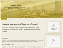Tablet Screenshot of kursy-kaluga.ru